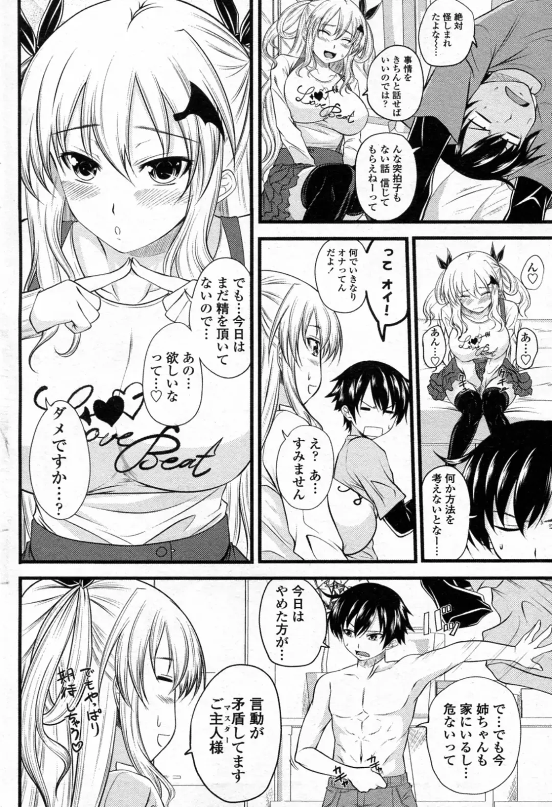 [Arsenal] Kururu Contract! Ch.01-06 Fhentai - Page 24