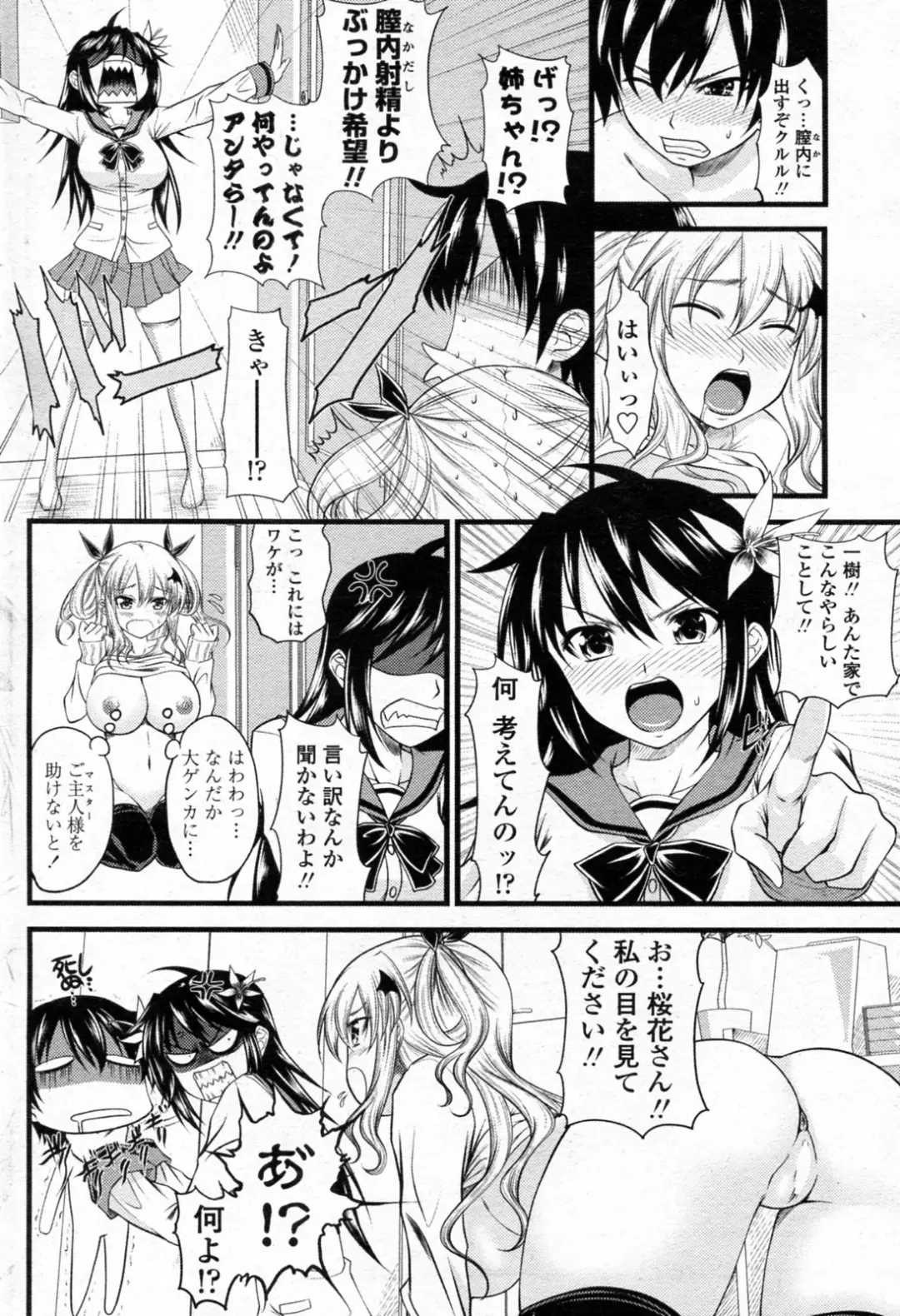 [Arsenal] Kururu Contract! Ch.01-06 Fhentai - Page 26