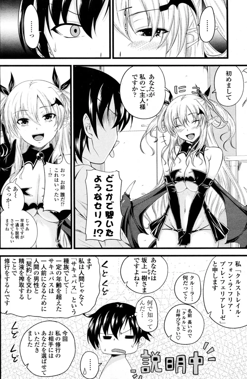 [Arsenal] Kururu Contract! Ch.01-06 Fhentai - Page 4