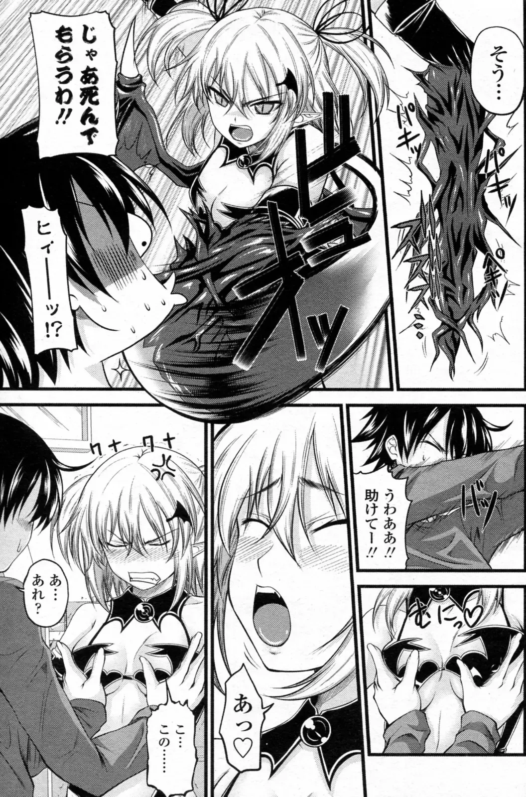 [Arsenal] Kururu Contract! Ch.01-06 Fhentai - Page 43