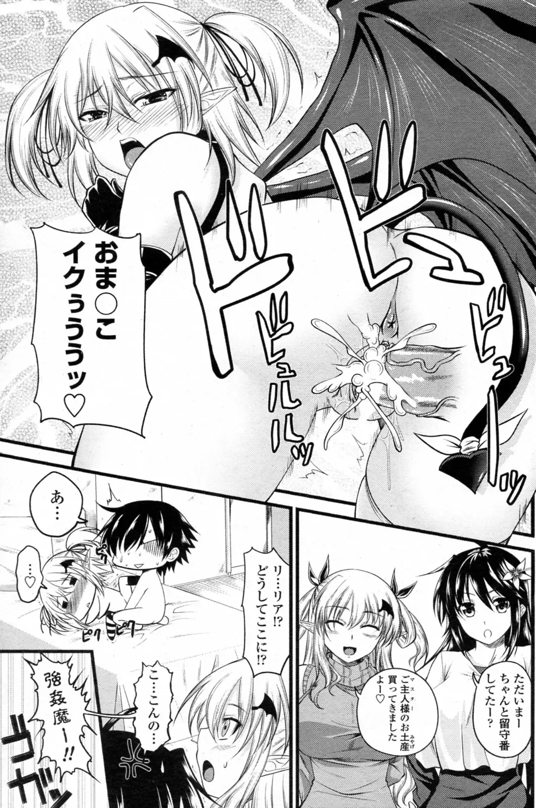 [Arsenal] Kururu Contract! Ch.01-06 Fhentai - Page 59