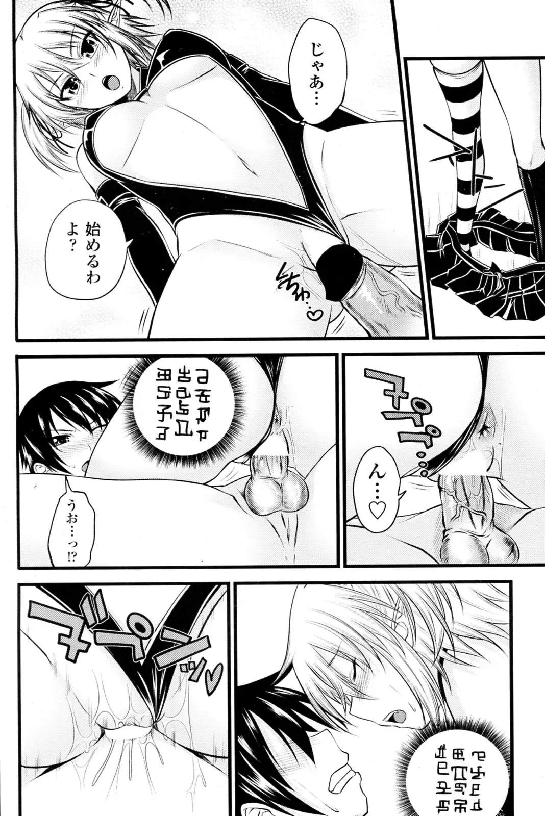 [Arsenal] Kururu Contract! Ch.01-06 Fhentai - Page 66