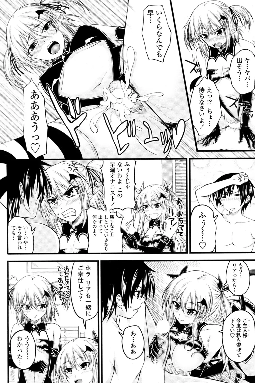 [Arsenal] Kururu Contract! Ch.01-06 Fhentai - Page 68