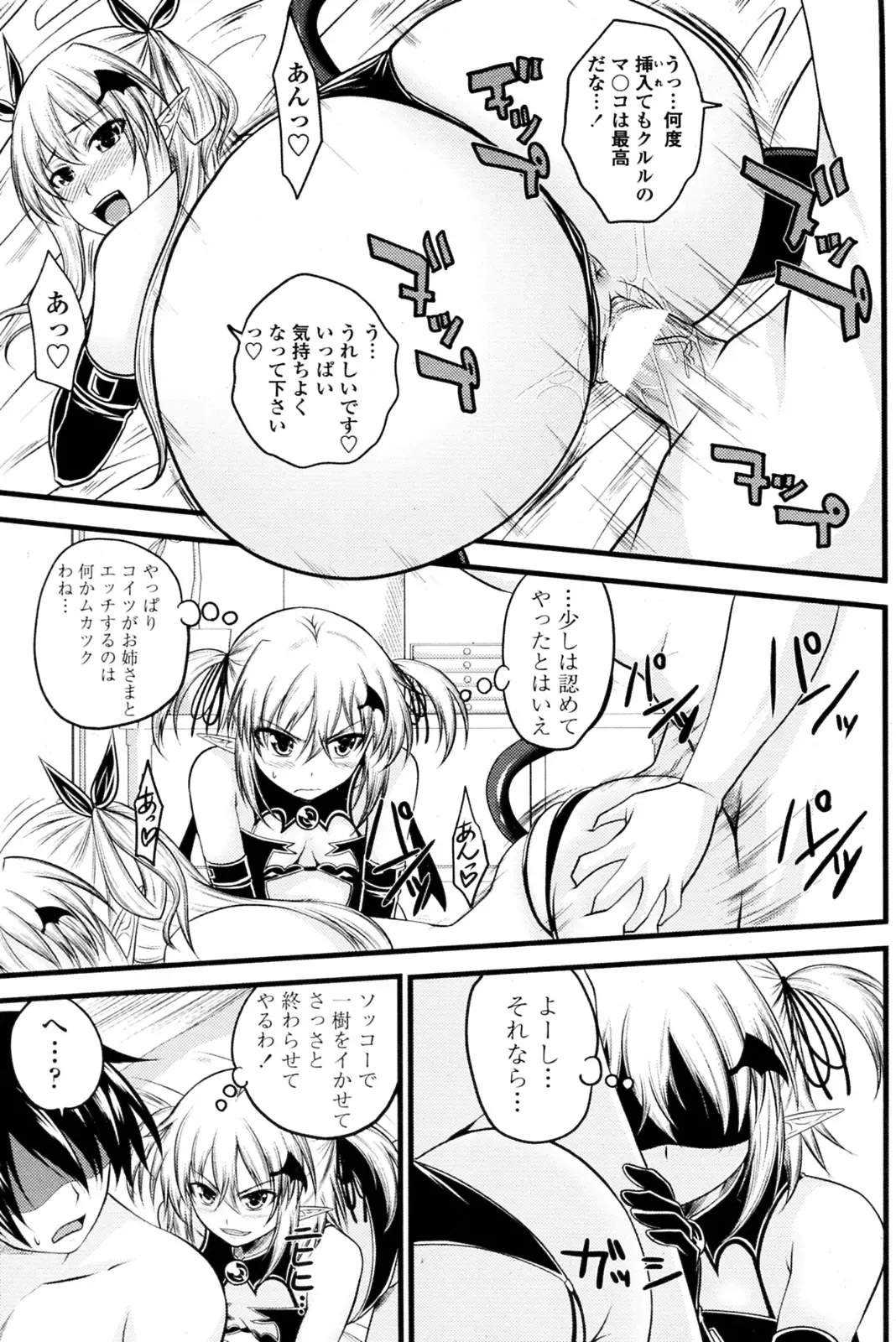 [Arsenal] Kururu Contract! Ch.01-06 Fhentai - Page 73