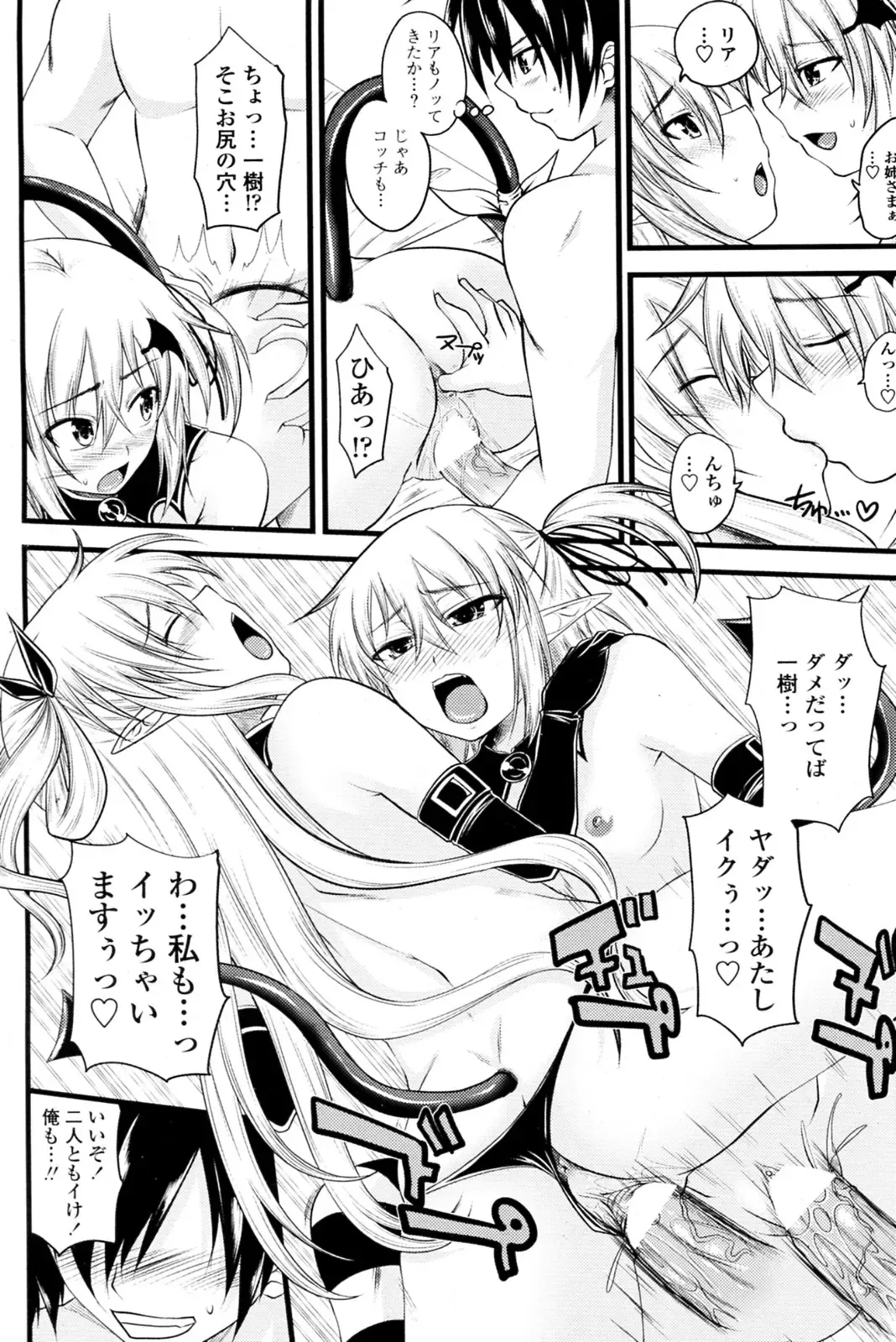 [Arsenal] Kururu Contract! Ch.01-06 Fhentai - Page 78