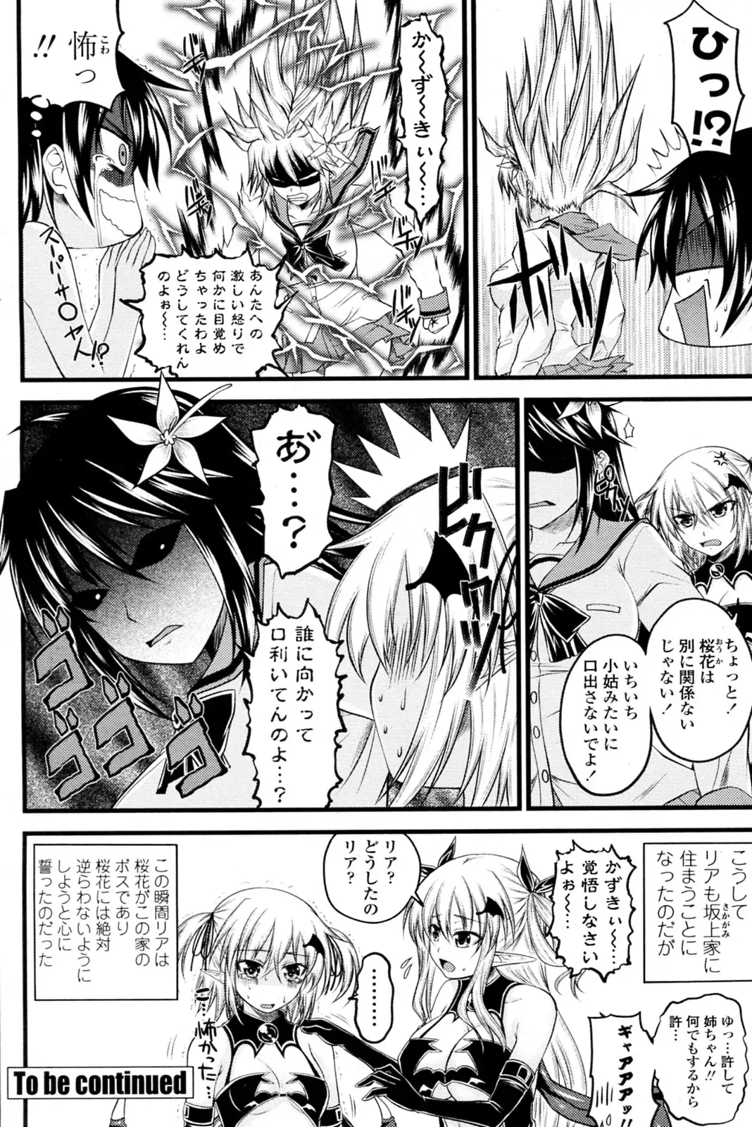 [Arsenal] Kururu Contract! Ch.01-06 Fhentai - Page 80