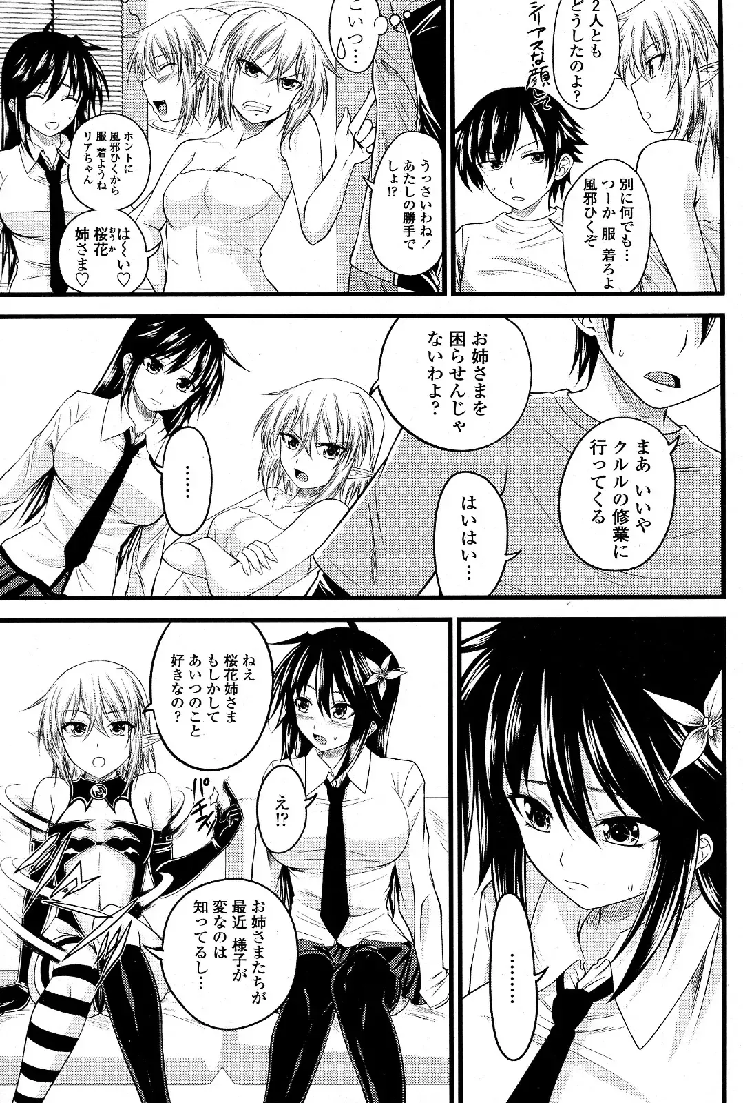 [Arsenal] Kururu Contract! Ch.01-06 Fhentai - Page 83