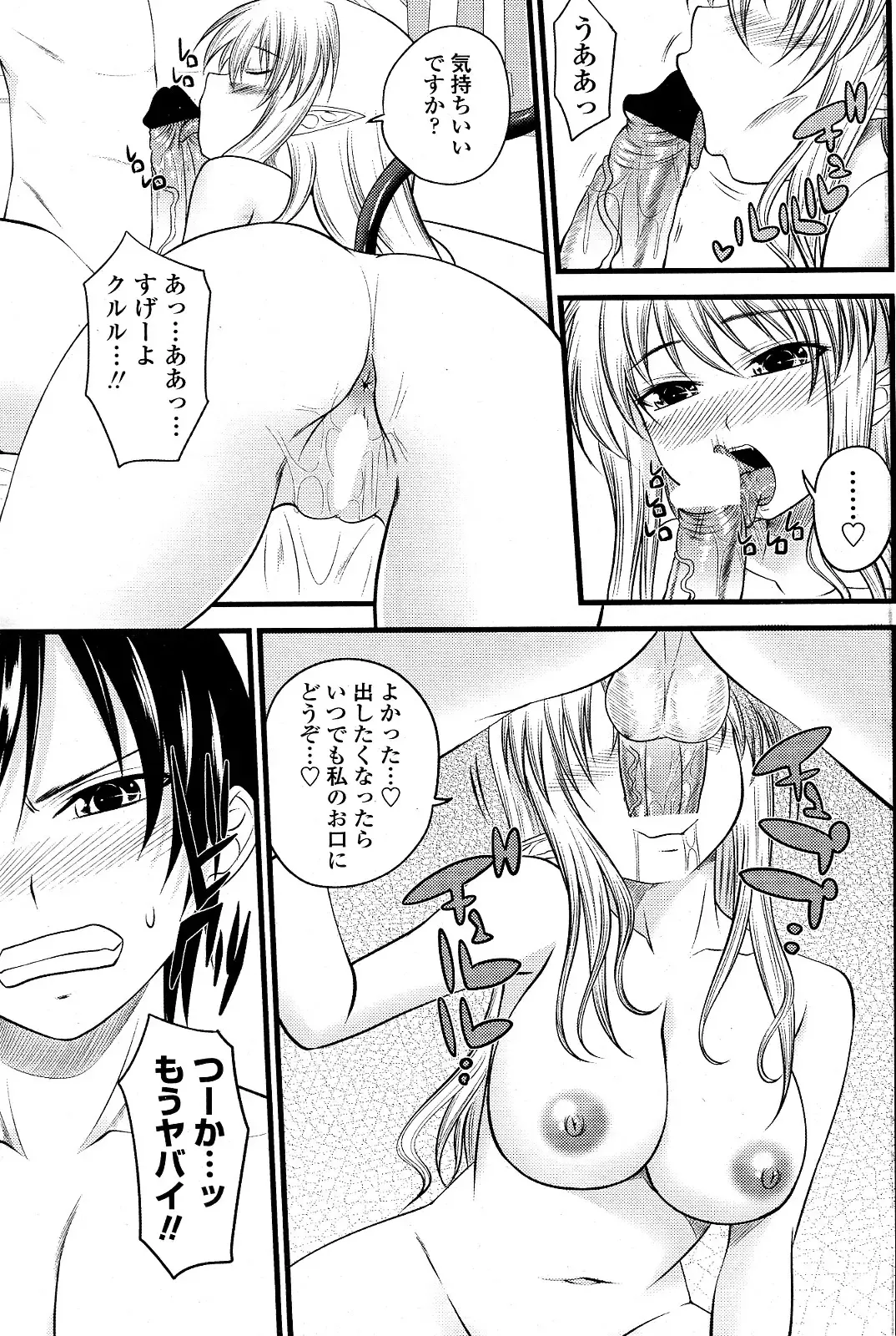 [Arsenal] Kururu Contract! Ch.01-06 Fhentai - Page 91