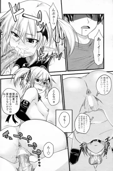 [Arsenal] Kururu Contract! Ch.01-06 Fhentai - Page 52