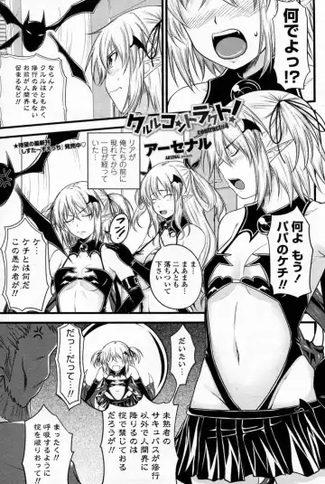 [Arsenal] Kururu Contract! Ch.01-06 Fhentai - Page 61