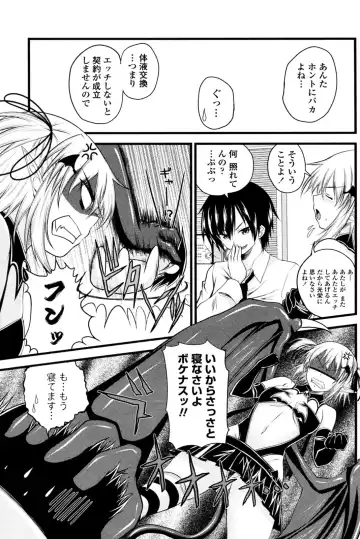 [Arsenal] Kururu Contract! Ch.01-06 Fhentai - Page 65