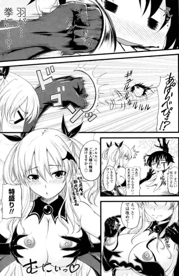 [Arsenal] Kururu Contract! Ch.01-06 Fhentai - Page 7