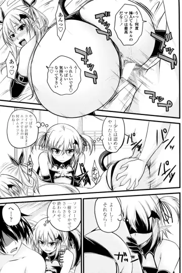 [Arsenal] Kururu Contract! Ch.01-06 Fhentai - Page 73