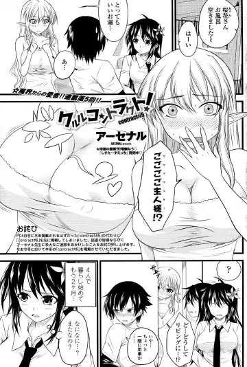 [Arsenal] Kururu Contract! Ch.01-06 Fhentai - Page 81