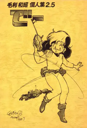 [Mouri Kazuaki] Mouri Kazuaki Kojinshuu 2.5 D Fhentai - Page 2