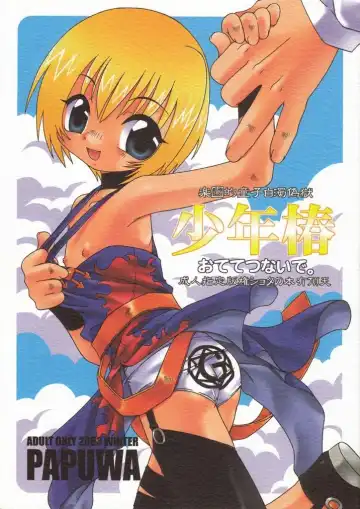 Read [Horo Makoto - Toudou Fumika - Uchoten] Shounen Tsubaki 5 - Otete Tsunaide. ~Rakuenteki Douji Hakudaku Gigoku~ - Fhentai