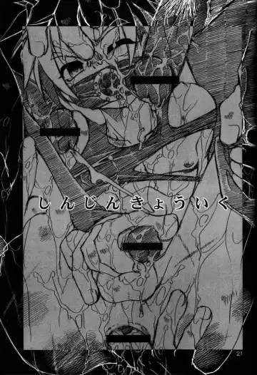 [Horo Makoto - Toudou Fumika - Uchoten] Shounen Tsubaki 5 - Otete Tsunaide. ~Rakuenteki Douji Hakudaku Gigoku~ Fhentai - Page 21