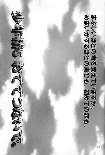 [Horo Makoto - Toudou Fumika - Uchoten] Shounen Tsubaki 5 - Otete Tsunaide. ~Rakuenteki Douji Hakudaku Gigoku~ Fhentai - Page 3