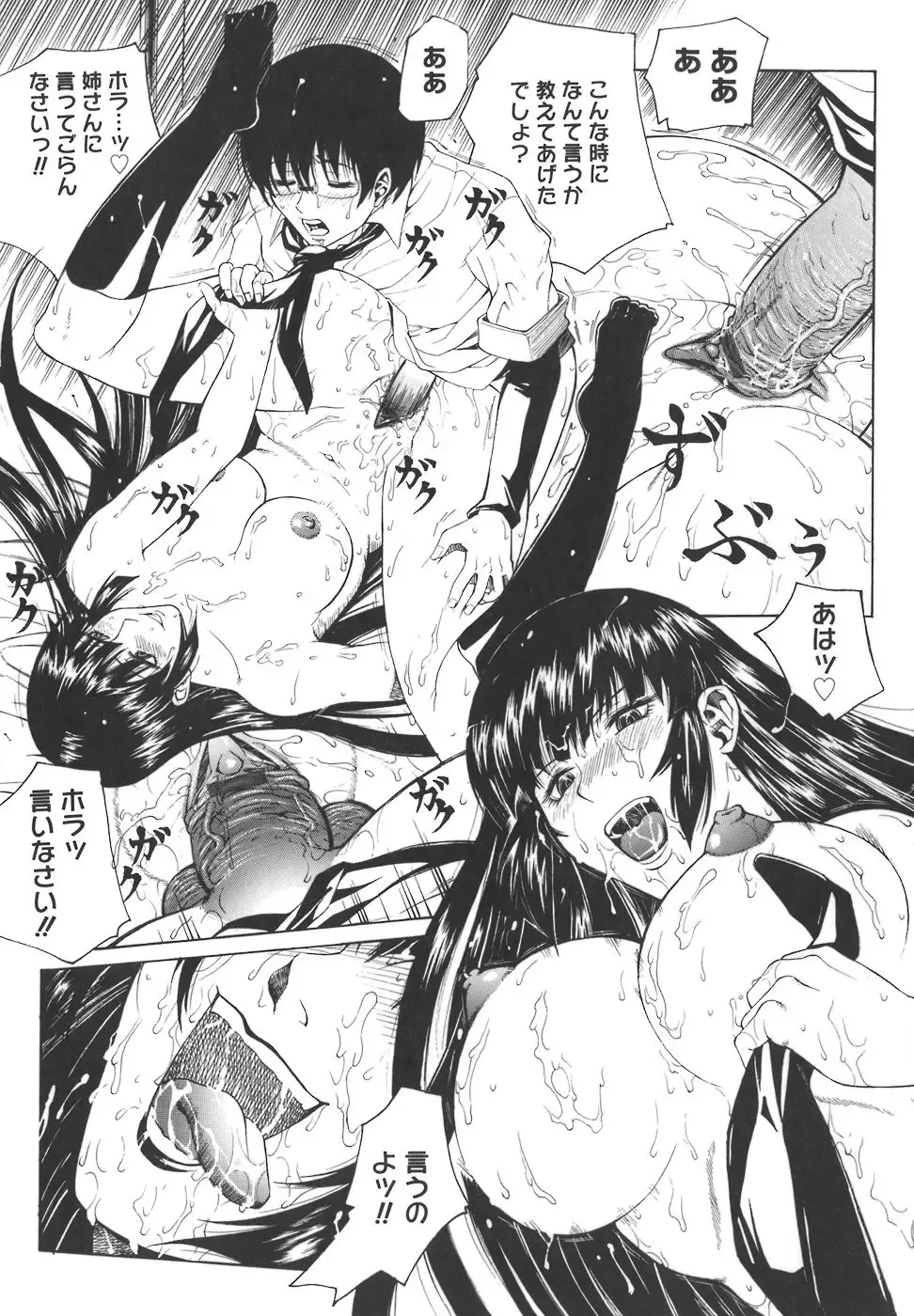 [Akino Hidefumi] Mesuane Fhentai - Page 101