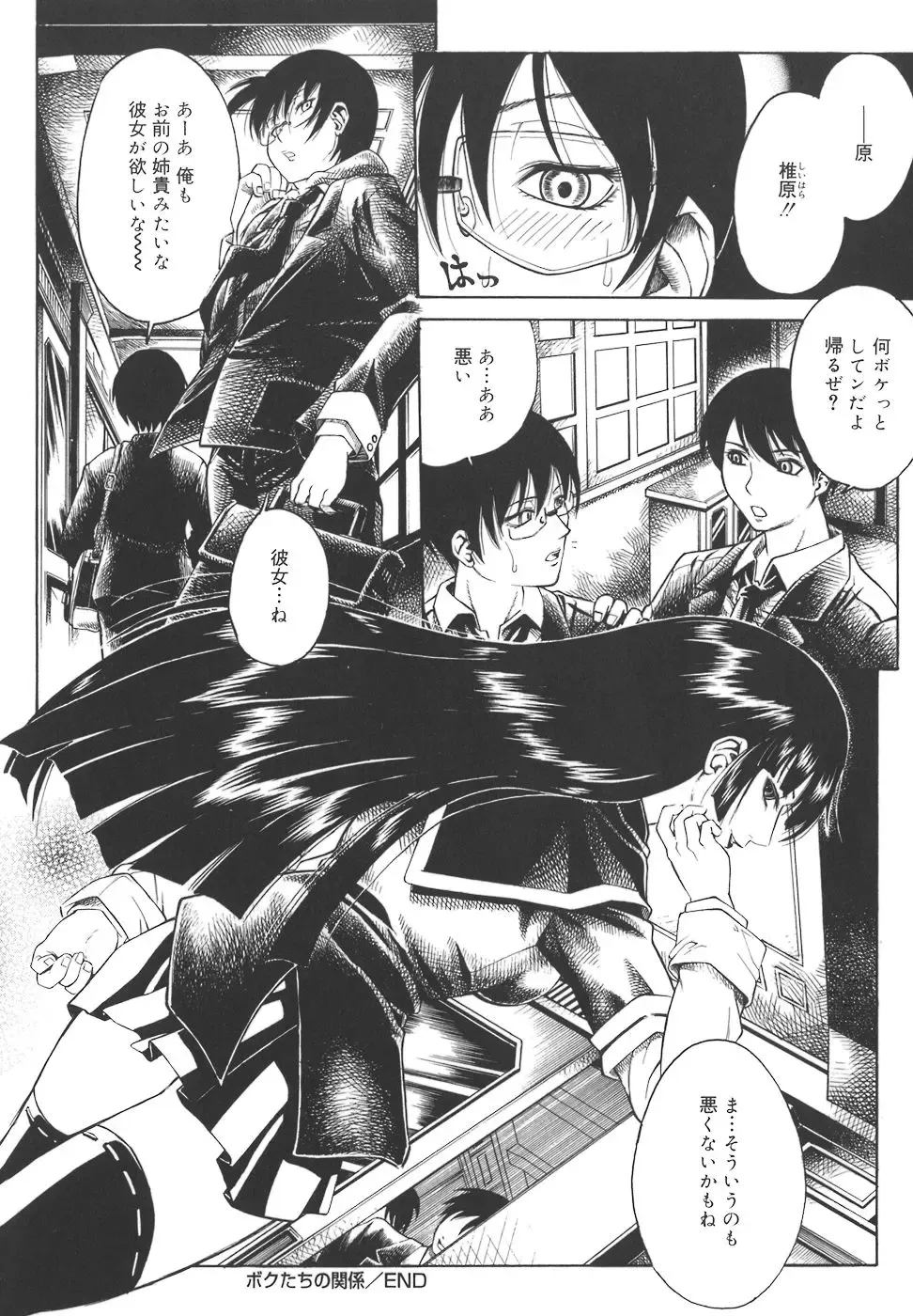 [Akino Hidefumi] Mesuane Fhentai - Page 106