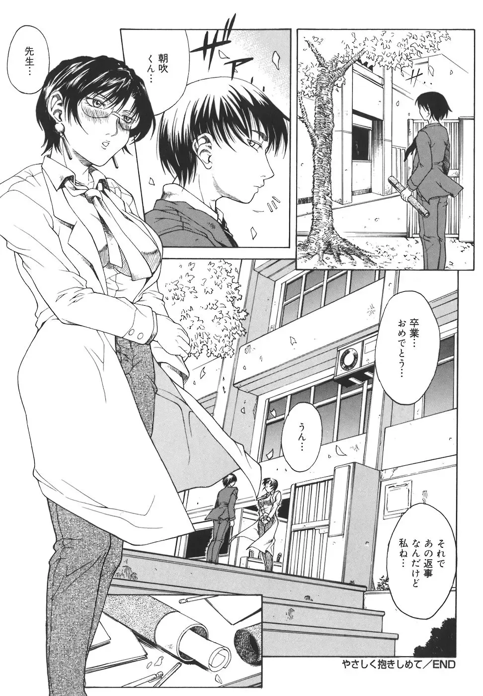 [Akino Hidefumi] Mesuane Fhentai - Page 156