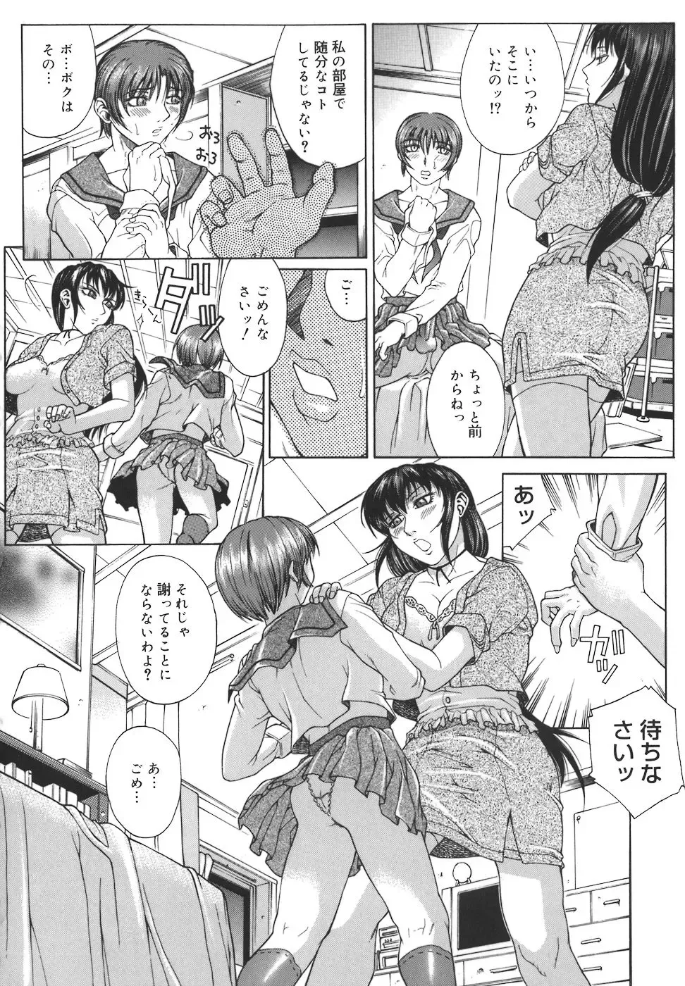 [Akino Hidefumi] Mesuane Fhentai - Page 164