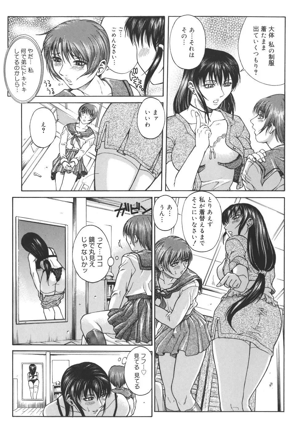 [Akino Hidefumi] Mesuane Fhentai - Page 165