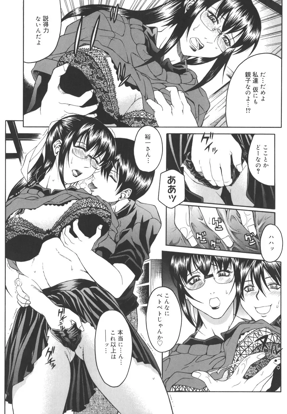 [Akino Hidefumi] Mesuane Fhentai - Page 184