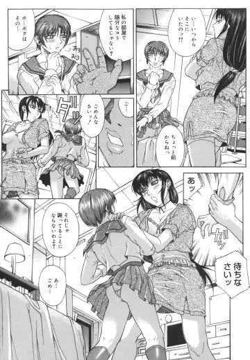 [Akino Hidefumi] Mesuane Fhentai - Page 164