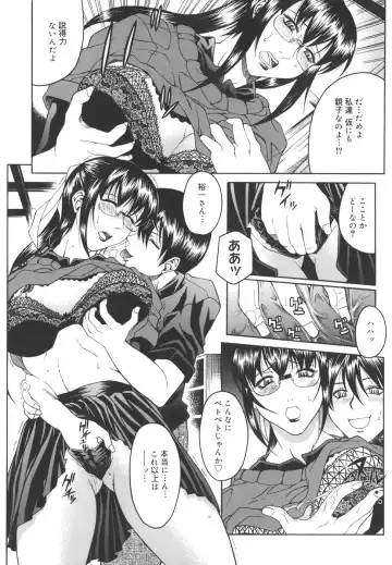 [Akino Hidefumi] Mesuane Fhentai - Page 184