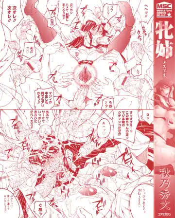 [Akino Hidefumi] Mesuane Fhentai - Page 223