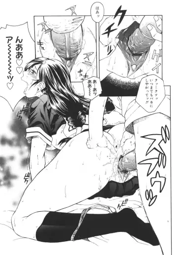 [Akino Hidefumi] Mesuane Fhentai - Page 47