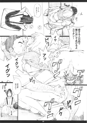 [Amano Ameno] Super Nakai Takurou Bomb! Fhentai - Page 5