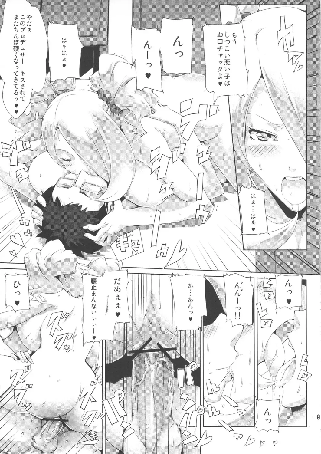 [Souichi] BakkonMaster Fhentai - Page 8