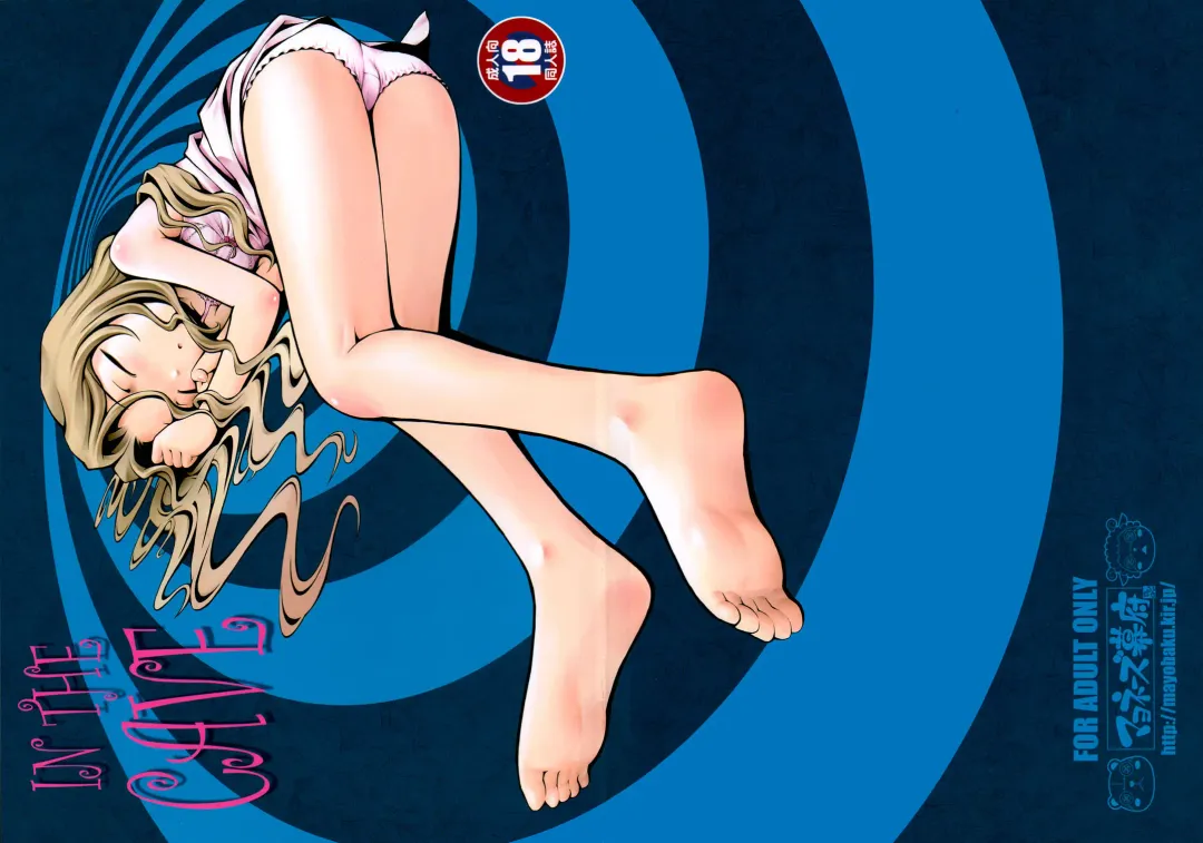 [Sekihan] IN THE CAVE Fhentai - Page 1