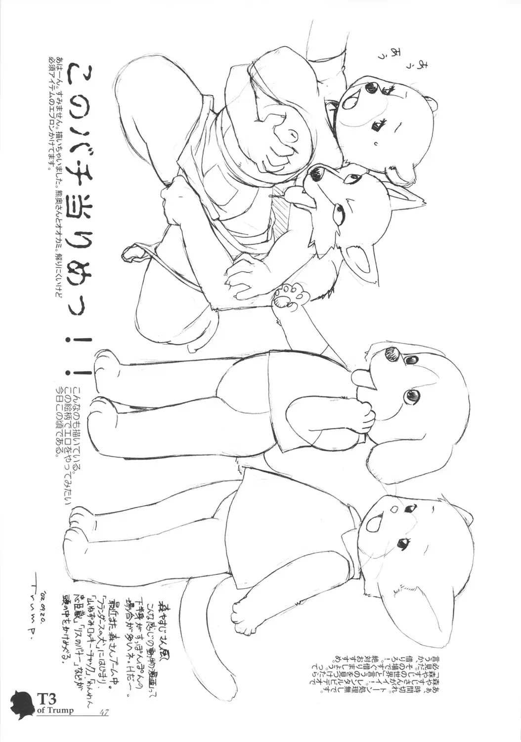 [Trump] T3 of Trump Fhentai - Page 46