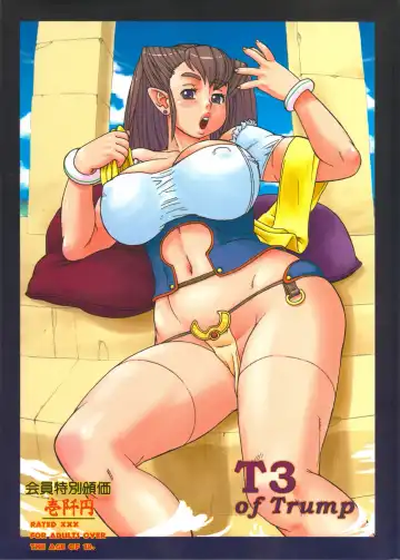 [Trump] T3 of Trump - Fhentai