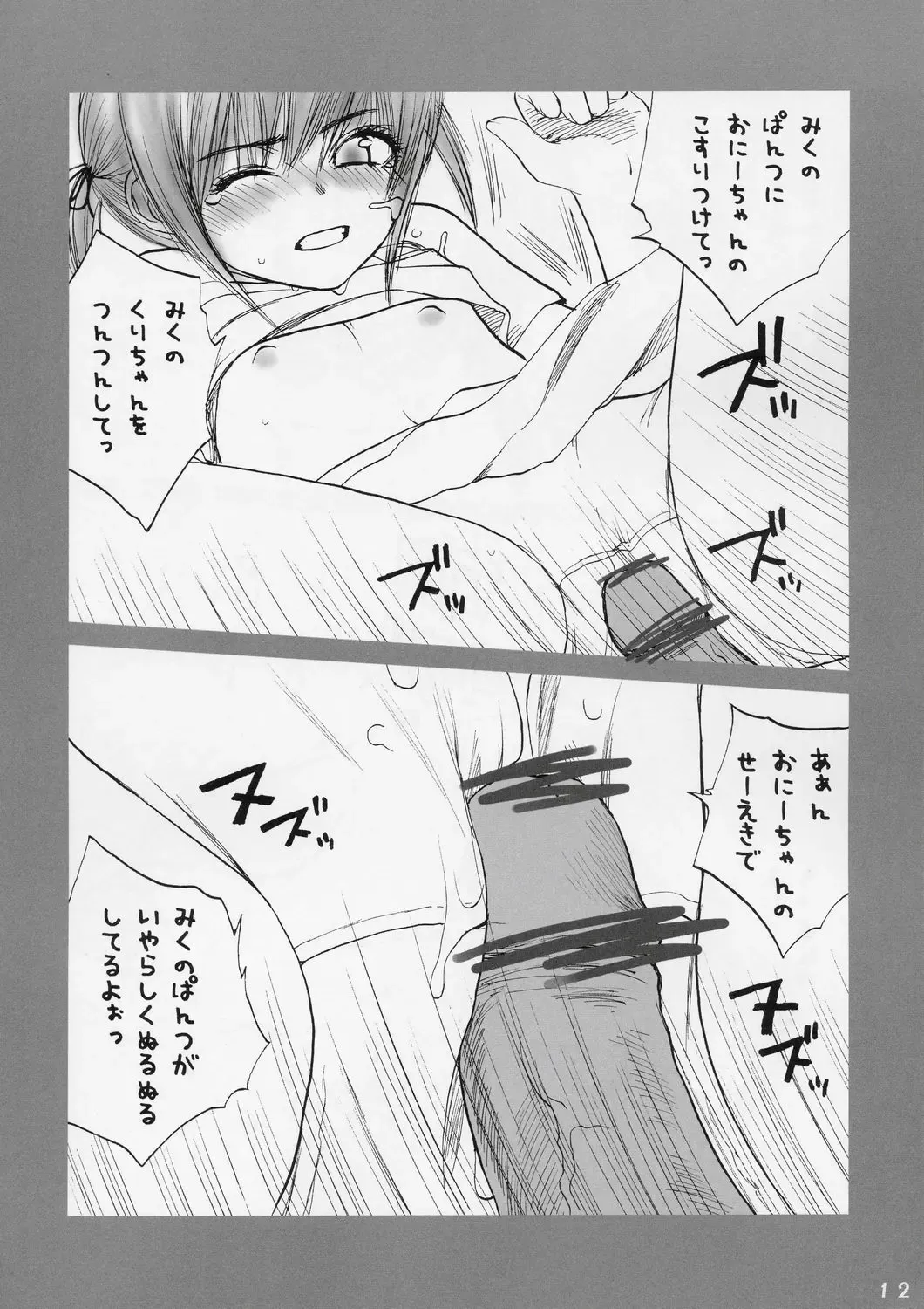 [Rustle] Lolita Complex 8 Fhentai - Page 11