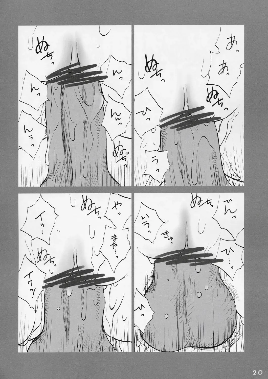 [Rustle] Lolita Complex 8 Fhentai - Page 19