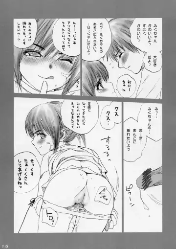 [Rustle] Lolita Complex 8 Fhentai - Page 14