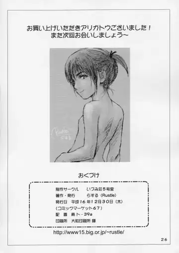 [Rustle] Lolita Complex 8 Fhentai - Page 25