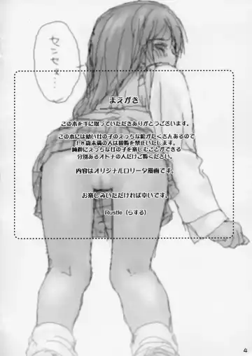 [Rustle] Lolita Complex 8 Fhentai - Page 3