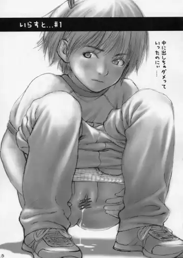 [Rustle] Lolita Complex 8 Fhentai - Page 4