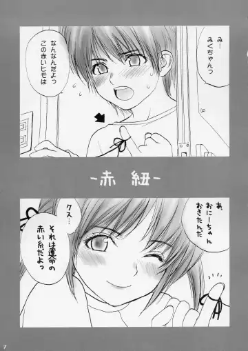 [Rustle] Lolita Complex 8 Fhentai - Page 6