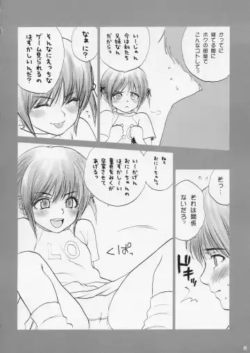 [Rustle] Lolita Complex 8 Fhentai - Page 7