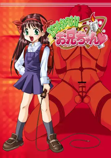 [Riumu] Iu koto kiite yo!! Onii-chan - Fhentai