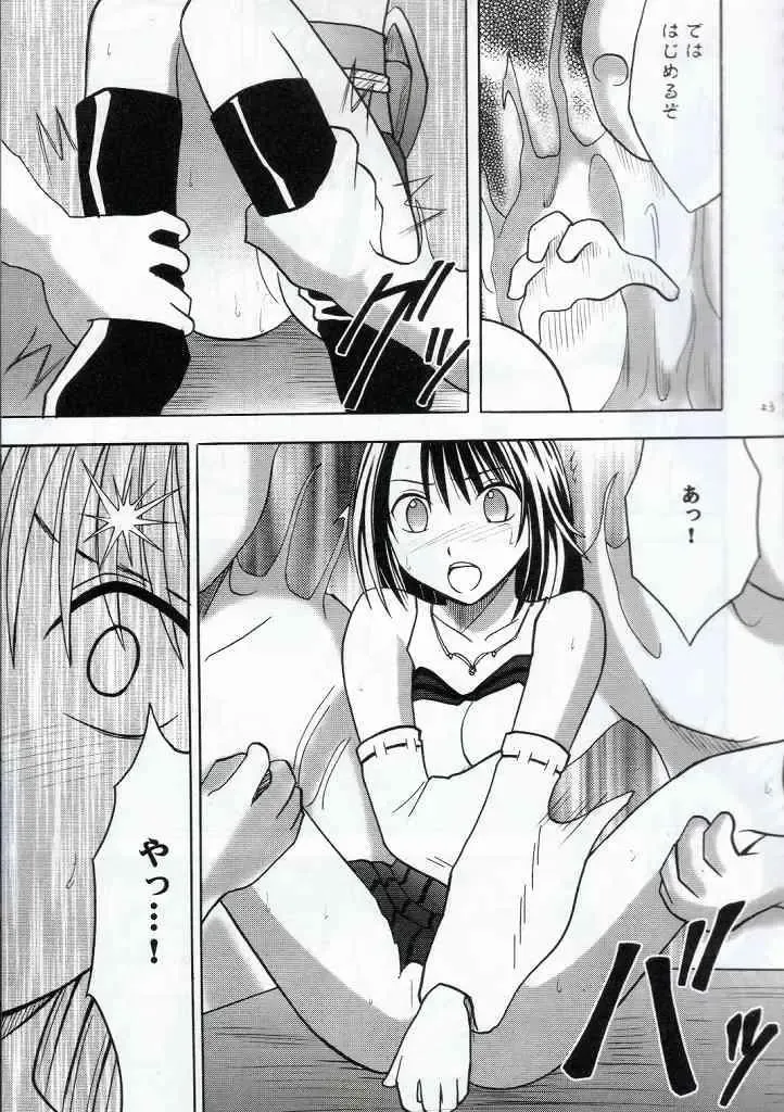 [Crimson] Yuna No Haiboku Fhentai - Page 23