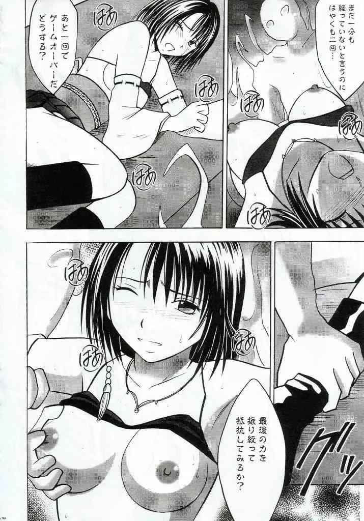 [Crimson] Yuna No Haiboku Fhentai - Page 30