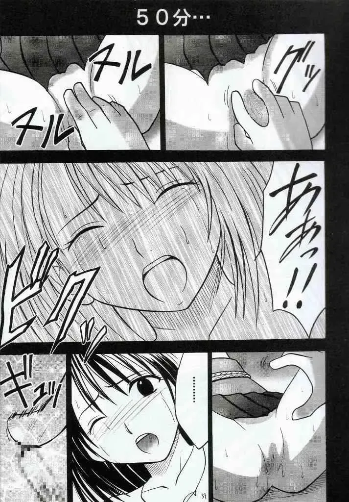 [Crimson] Yuna No Haiboku Fhentai - Page 39