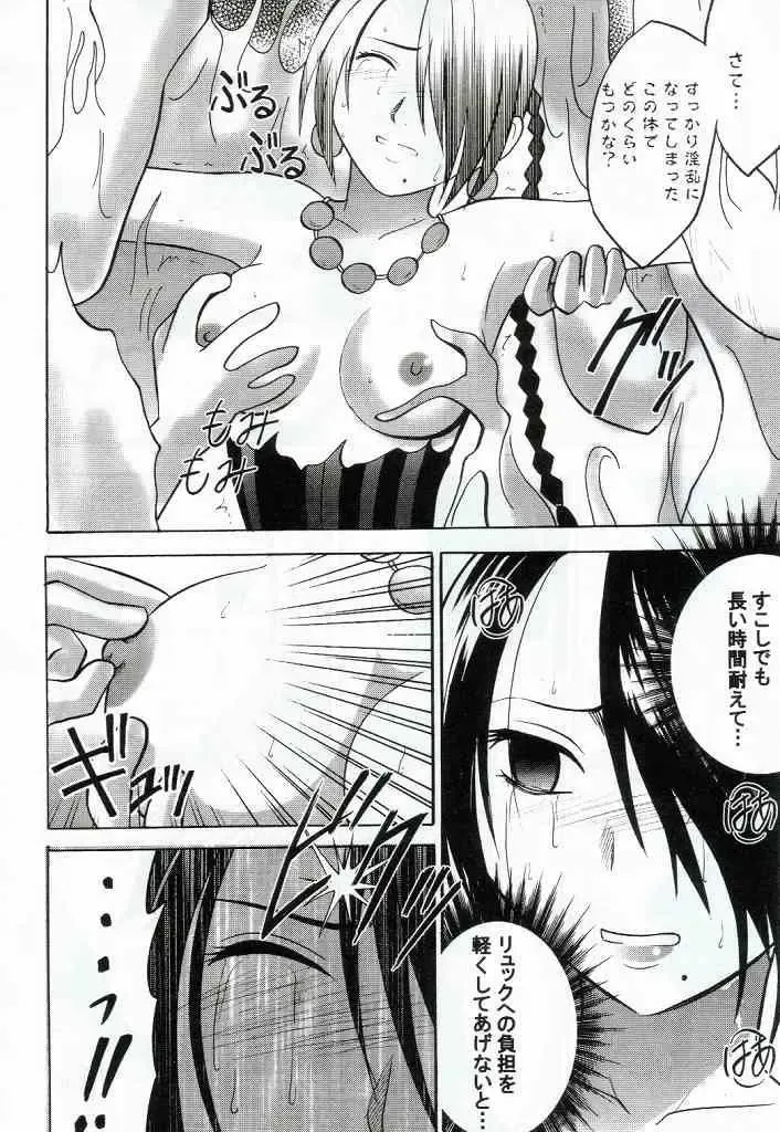 [Crimson] Yuna No Haiboku Fhentai - Page 6